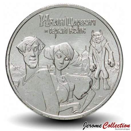 RUSSIE - PIECE de 25 Roubles - Ivan Tsarévitch et le loup gris - 2022 – Y2036 – JeromeCollection