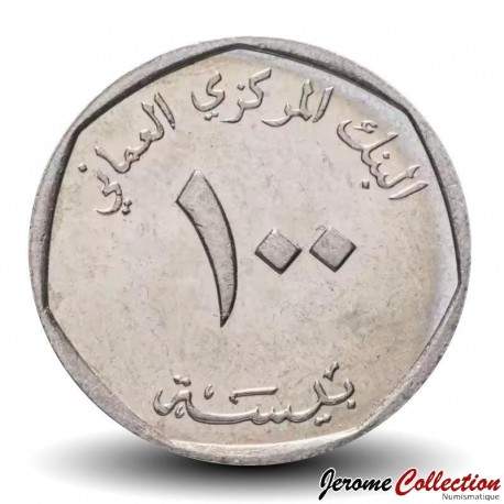 OMAN - PIECE de 100 Baisa - Qabus bin Sa'id - 1984 – Km68 – JeromeCollection
