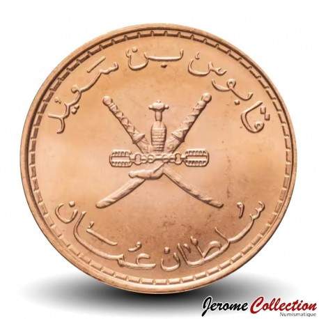 OMAN - PIECE de 5 Baisa - Qabus bin Sa'id - 2013 – Km150 – JeromeCollection