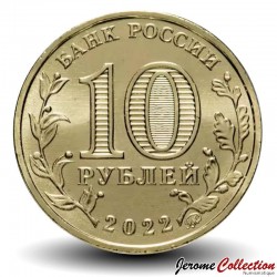 RUSSIE - PIECE de 10 Roubles - Série Villes de la vaillance ouvrière - Magnitogorsk - 2022
