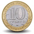 RUSSIE - PIECE de 10 Roubles - Série Villes historiques de Russie: Rylsk - 2022 – Y2027 – JeromeCollection