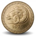 ALGÉRIE - PIECE de 20 CENTIMES - Tête de bélier - Fao - 1975 – Km107.1 – JeromeCollection
