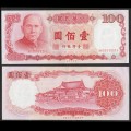TAIWAN - Billet de 100 Yuan - Dr. Sun Yat-sen - 1987 – P1989 – JeromeCollection