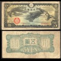 CHINE (Occupation Japonaise) - Billet de 5 Yen - Coqs Onagadori - 1940 – PM18 – JeromeCollection