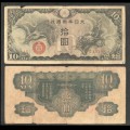 CHINE (Occupation Japonaise) - Billet de 10 Yen - Dragon - 1940 – PM19 – JeromeCollection