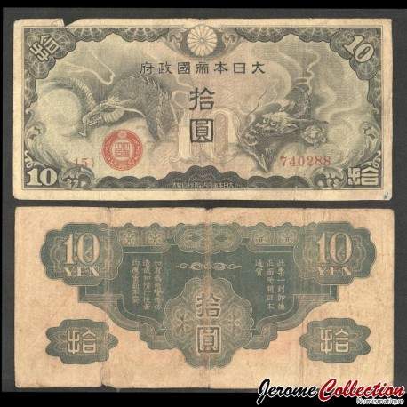 CHINE (Occupation Japonaise) - Billet de 10 Yen - Dragon - 1940 – PM19 – JeromeCollection