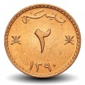 MASCATE ET OMAN - PIECE de 2 Baisa - Sa'id bin Taimur - 1970 – Km36 – JeromeCollection