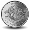 UKRAINE - PIECE de 10 Hryvnias - Forces d'opérations spéciales - 2022 – Km1059 – JeromeCollection