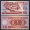 COREE DU NORD - Billet de 1 Won - Visiteur socialiste - 1988 – P35 – JeromeCollection