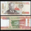 LAOS - Billet de 20000 Kip - Complexe hydroélectrique de Theun-Hinboune - 2020 / 2022 – P41C – JeromeCollection