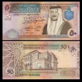 JORDANIE - Billet de 50 Dinars - Le roi Abdallah II ben Al Hussein - 2021 – P38j – JeromeCollection