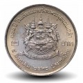 THAILANDE - PIECE de 2 Baht - Académie militaire - 1987 – Y188 – JeromeCollection