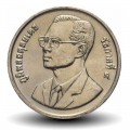 THAILANDE - PIECE de 2 Baht - Année de la technologie de l'information - 1995 – Y313 – JeromeCollection