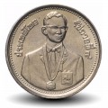 THAILANDE - PIECE de 2 Baht - 13° Jeux d'Asie du Sud-Est - 1985 – Y177 – JeromeCollection