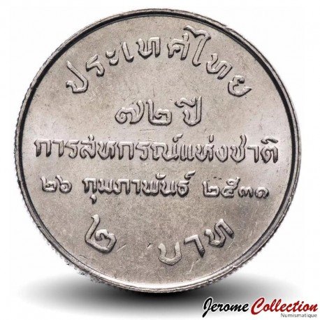 THAILANDE - PIECE de 2 Baht - Anniversaire des "Thai Cooperatives" - 1988 – Y204 – JeromeCollection