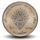 THAILANDE - PIECE de 2 Baht - 36° anniversaire du prince héritier - 1988 – Y222 – JeromeCollection