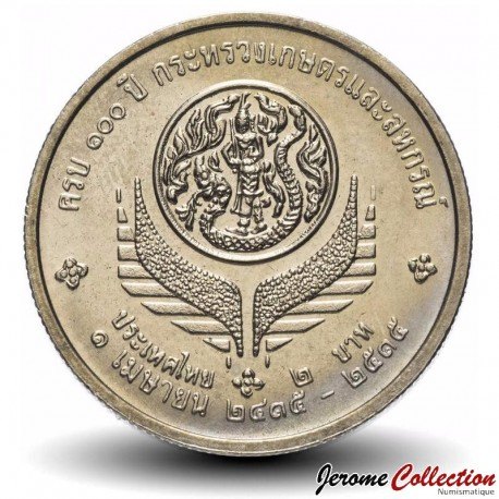 THAILANDE - PIECE de 2 Baht - Ministère de l'agriculture - 1992 – Y270 – JeromeCollection