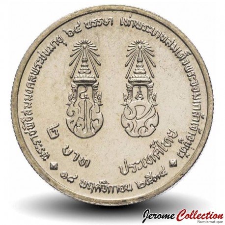 THAILANDE - PIECE de 2 Baht - 64e anniversaire - Roi Rama IX - 1991 – Y274 – JeromeCollection