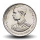THAILANDE - PIECE de 2 Baht - 100° anniversaire du roi Rama VII - 1993 – Y288 – JeromeCollection