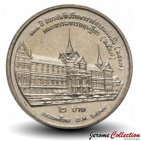THAILANDE - PIECE de 2 Baht - Institut national consultatif - 1994 – Y294 – JeromeCollection