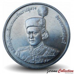 THAILANDE - PIECE de 2 Baht - 36° anniversaire de la princesse Sirindhorn - 1991 – Y237 – JeromeCollection