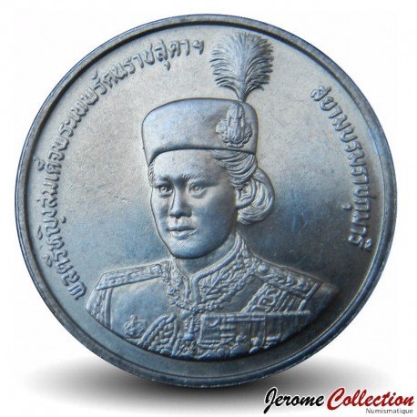 THAILANDE - PIECE de 2 Baht - 36° anniversaire de la princesse Sirindhorn - 1991 – Y237 – JeromeCollection
