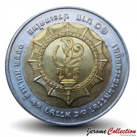 THAILANDE - PIECE de 10 Baht - 75° anniversaire de la reine Sirikit - 2007 – Y436 – JeromeCollection