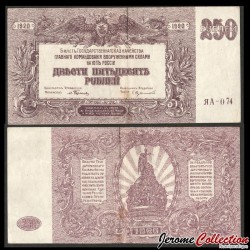 Gouvernement de la Russie du Sud - Billet de 250 Roubles - 1920
