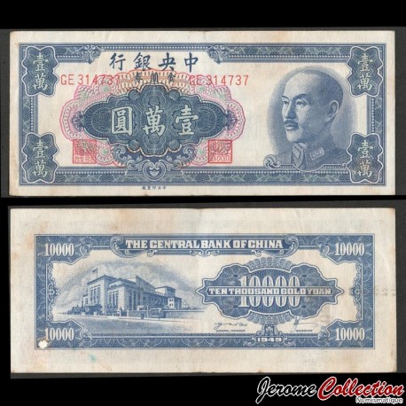 Lot de cinq faux billets de banque chinois asiatique de 10.000