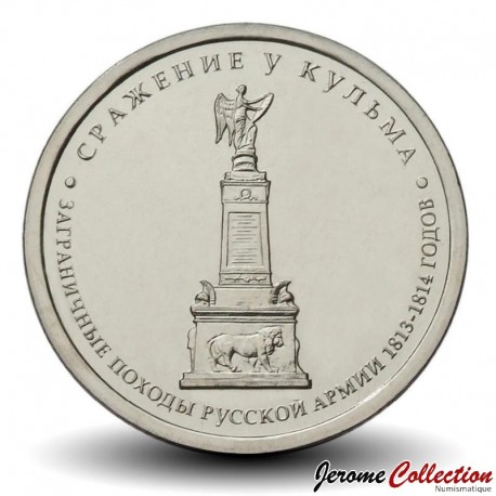 RUSSIE - PIECE de 5 ROUBLES - Bataille de Kulm - 2012 – Y1415 – JeromeCollection