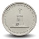 RUSSIE - PIECE de 5 ROUBLES - La bataille de Krasnoï - 2012 – Y1413 – JeromeCollection