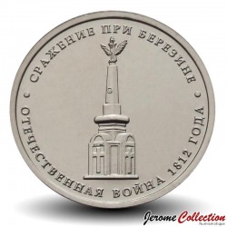 RUSSIE - PIECE de 5 ROUBLES - La bataille de la Bérézina - 2012 – Y1414 – JeromeCollection