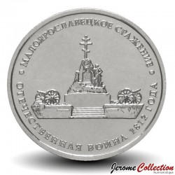 RUSSIE - PIECE de 5 ROUBLES - La&nbsp;bataille de&nbsp;Maloïaroslavets - 2012