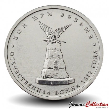 RUSSIE - PIECE de 5 ROUBLES - Bataille de Viazma - 2012 – Y1412 – JeromeCollection