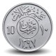 ARABIE SAOUDITE - PIECE de 10 halala - Khalid bin Abd Al-Aziz - 1977
