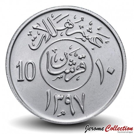 ARABIE SAOUDITE - PIECE de 10 halala - Khalid bin Abd Al-Aziz - 1977