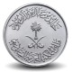 ARABIE SAOUDITE - PIECE de 10 halala - Khalid bin Abd Al-Aziz - 1977