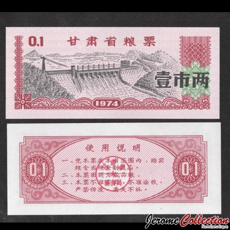 CHINE - Province de Gansu - Ticket de rationnement / Liangpiao - 0.1 - Barrage