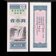 CHINE - Province de Guizhou - Ticket de rationnement / Liangpiao - 0.1 - 1980