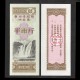 CHINE - Province de Guizhou - Ticket de rationnement / Liangpiao - 0.5 - 1980