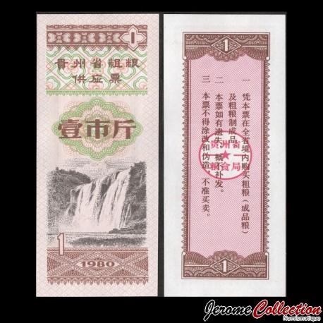 CHINE - Province de Guizhou - Ticket de rationnement / Liangpiao - 1 - 1980