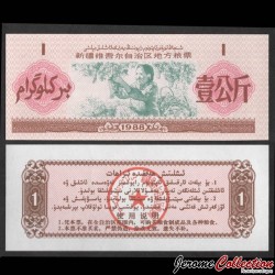 CHINE - Région autonome ouïghoure du Xinjiang - Ticket de rationnement - 1 - Vignes - 1988 – Xinjiang_1 –