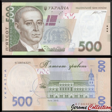 UKRAINE - Billet de 500 Hrivnyas - Grigori Skovoroda - 2015 – P124d – JeromeCollection