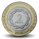 ARGENTINE - PIECE de 2 Pesos - Révolution de Mai - 2016 – Km165 – JeromeCollection