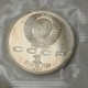 Russie / Union Soviétique / CCCP / URSS - PIECE de 1 Rouble - Maxim Gorky (Sous blister scellé) - 1988 – Y209 –
