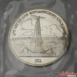Russie / Union Soviétique / CCCP / URSS - PIECE de 1 Rouble - Monument Bataille de Borodino - A (Sous blister) 1987 –