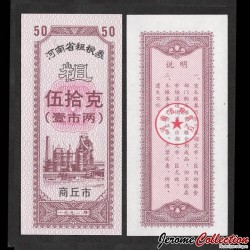CHINE - Province du Henan - Ville de Shangqiu - Ticket de rationnement - 50 - Raffinerie - 1991