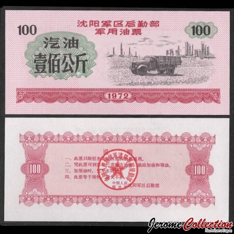 CHINE - Région militaire de Shenyang - Ticket de rationnement - Camion - 100 - 1972 – Shenyang _100_cam –