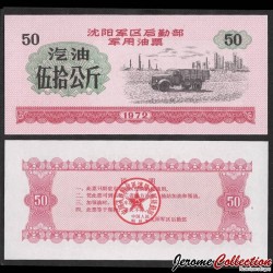 CHINE - Région militaire de Shenyang - Ticket de rationnement - Camion - 50 - 1972 – Shenyang _50_cam – JeromeCollection