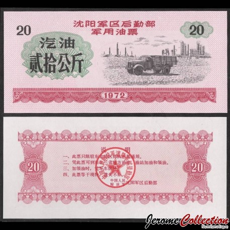 CHINE - Région militaire de Shenyang - Ticket de rationnement - Camion - 20 - 1972 – Shenyang _20_cam – JeromeCollection